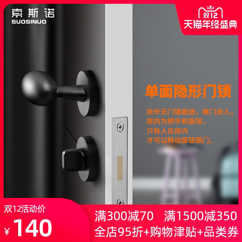 優質索斯諾隱形門鎖臥室單面鎖背景牆儲物間門鎖衣帽間單面門鎖室內 蝦皮購物