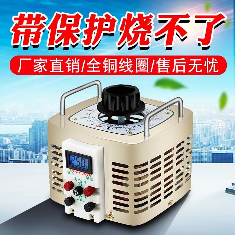 #熱銷#數顯接觸式調壓器220v單相3000w交流TDGC2-3KVA0-250v可調變壓器