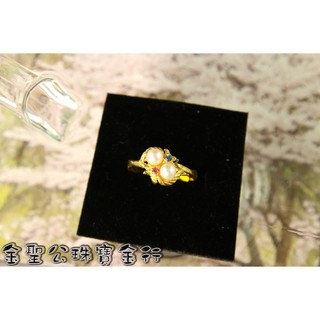 一目惚れの純金 ~ ㊣9999黃金戒指珍愛一生造型 gold9999 黃金珍珠戒指 ring 女生金戒