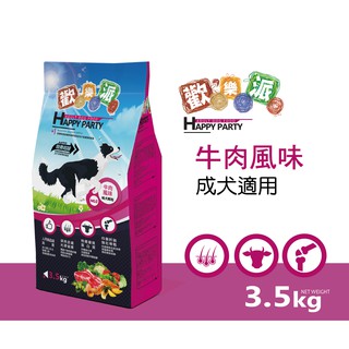 歡樂派乾狗糧 成犬適用-牛肉風味 3.5公斤【全球寵物】
