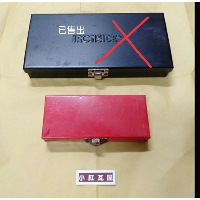 小紅瓦屋.二手IRONSID0.8mm厚的黑色紅色綠色工具鐵盒工具箱工具盒24.5x12*3.5cm(工具箱工具收納盒)