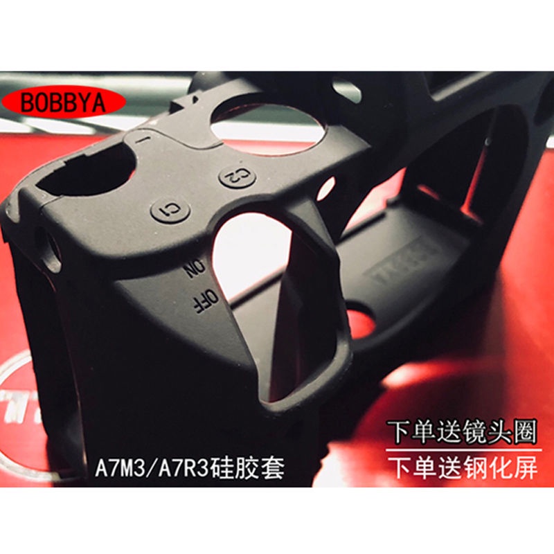 HK04*正品【BOBBYA】索尼A73相機包硅膠套A7RM3 A7R3 A7M3 A7III保護套