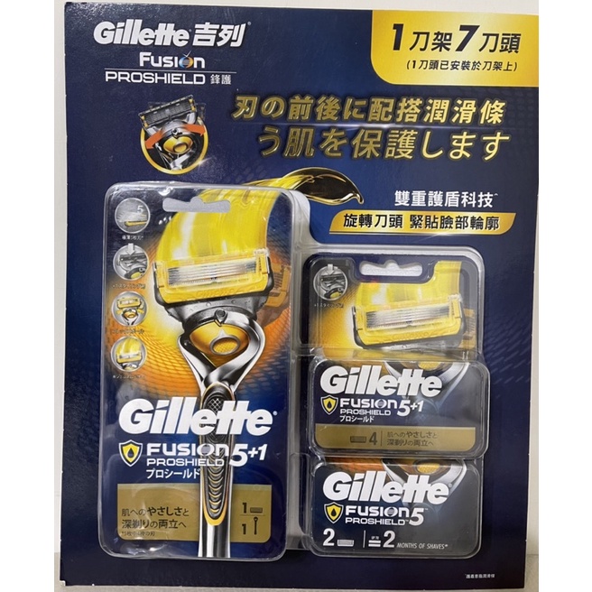 Gillette 吉列 鋒護手動刮鬍刀組 刀架 X 1支入+刀片 X 7片入（客訂）