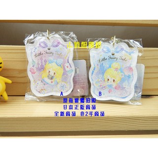 童話世界系列*Little Fairy Tale World 愛麗絲 小美人魚 長髮公主 拇指公主 圖案鑰匙圈
