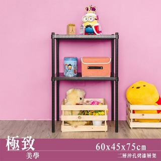 比架王 沖孔 60x45x75cm二層置物架(烤漆黑) /層架/收納架/置物架