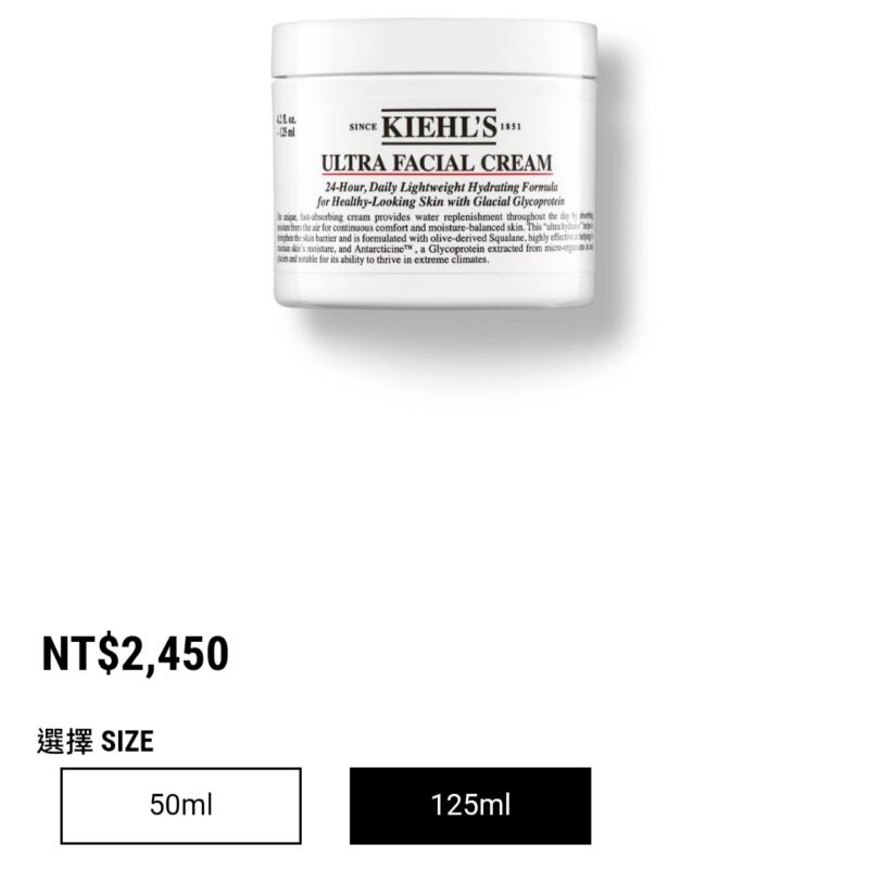 ✨new kiehl's 專櫃 契爾氏 冰河醣蛋白保濕霜 新光三越 全新 125ml