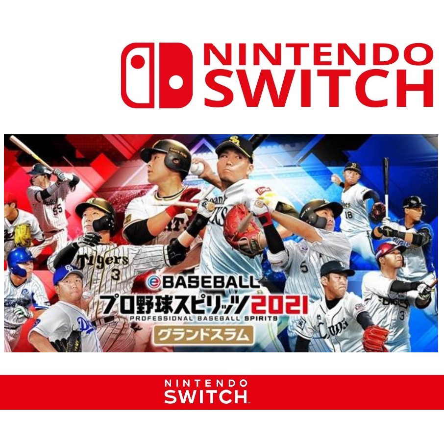 任天堂 switch eBASEBALL 職棒野球魂 2021 大滿貫 台灣公司貨 實況野球 棒球 亞日版