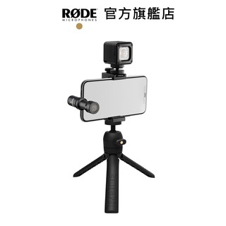 RODE｜Vlogger Kit USB-C Edition 手機直播麥克風套組 TYPE-C接頭 公司貨