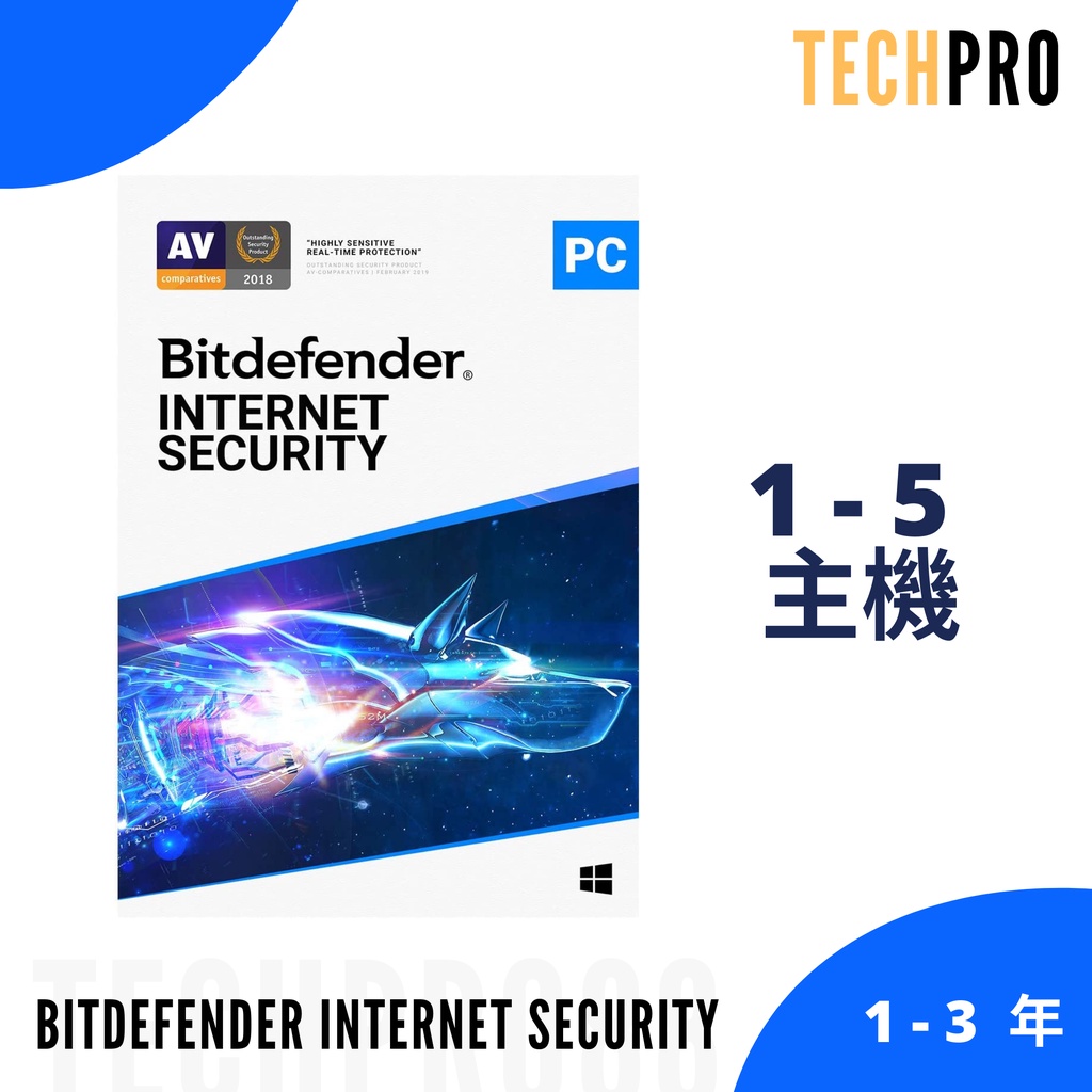 絕對正版 Bitdefender Internet Security 網路安全 防毒軟體 官方1-5主機