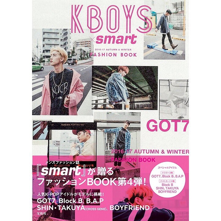 KBOYS×smart 2016-17 AUTUMN &amp; WINTER FASHION BOOK