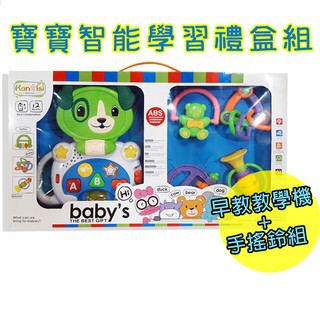 【GCT玩具嚴選】寶寶智能學習禮盒組 精緻設計收納方便