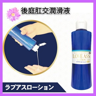 日本A-one＊後庭肛交潤滑液200ml 肛交專用潤滑液 後庭專用潤滑