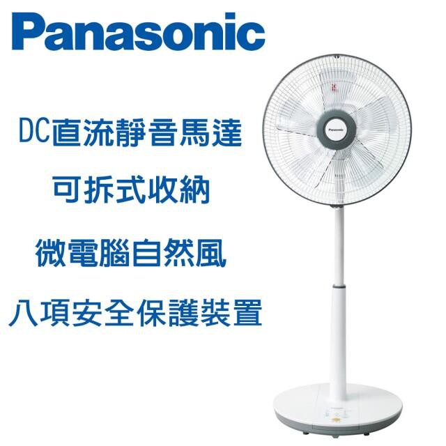 免運費》母親節特價》大廠高級DC變頻》 Panasonic 國際牌 14吋 五葉片微電腦 DC直流電風扇 桌扇手持風扇迷
