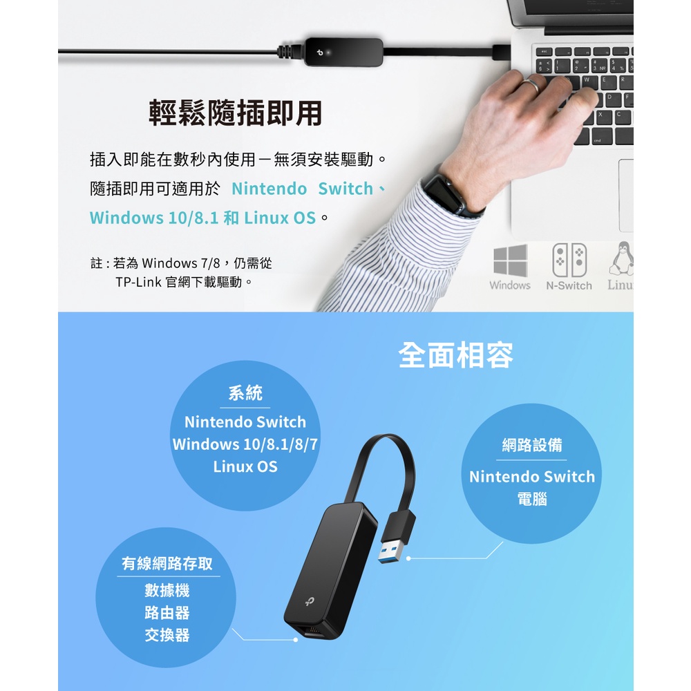 Tp Link Ue306 Usb 3 0 To 轉rj45 Gigabit 外接網路卡乙太網路 支援switch 蝦皮購物