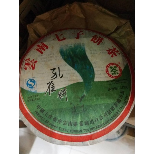 2007年 雲南七子餅茶 中茶公司 孔雀餅 普洱茶 生茶