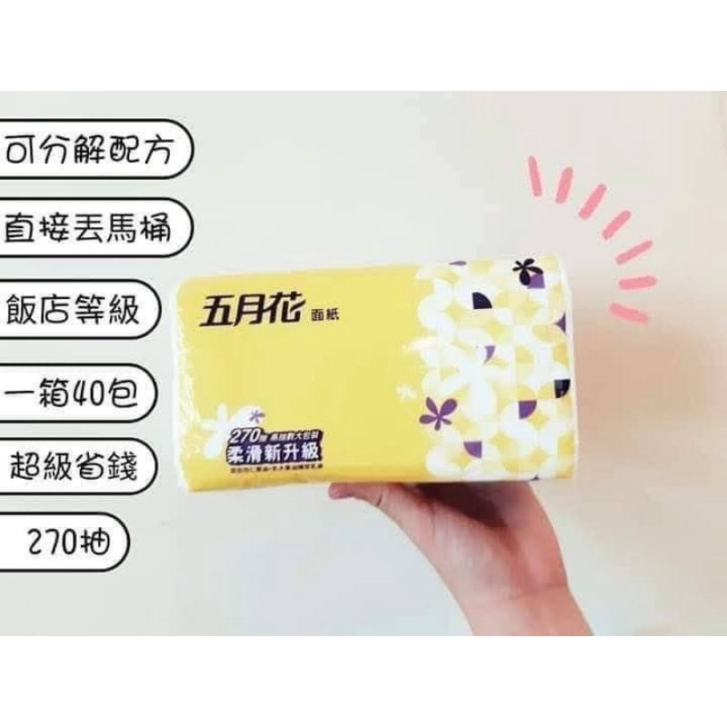 五月花270抽的價格推薦 2021年12月 比價比個夠biggo