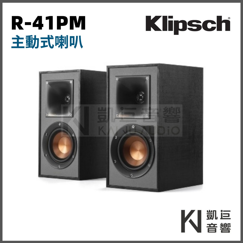 ◤桃園 / 凱巨音響◢ 美國 Klipsch R-41PM 藍芽無線 黑膠唱放 書架復古 主動式喇叭 內建擴大機音響