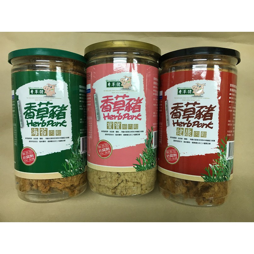 香草豬  寶寶細肉鬆/海苔肉鬆/原味肉鬆  150G 寶寶肉鬆特別適合一歲以上寶寶，無添加防腐劑 不油膩 肉鬆 台灣產