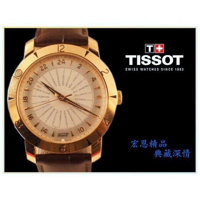 【宏恩典精品】【W0708】TISSOT 天梭錶 Heritage Navigator 男錶 18K金限量錶