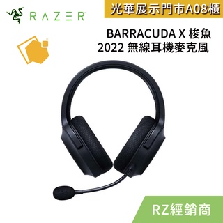 RAZER 雷蛇 BARRACUDA X 梭魚2022 無線耳機麥克風 RZ04-04430100-R3M1