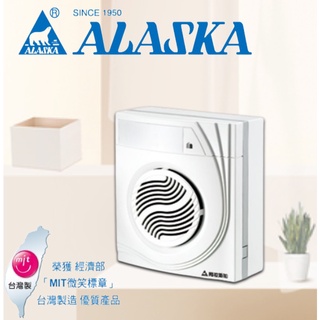 🔥現貨🔥 臺灣製 阿拉斯加ALASKA 無聲換氣扇 巧靜-868S 浴室換氣扇 110V 掛壁式 排風靜音扇 電容運轉式