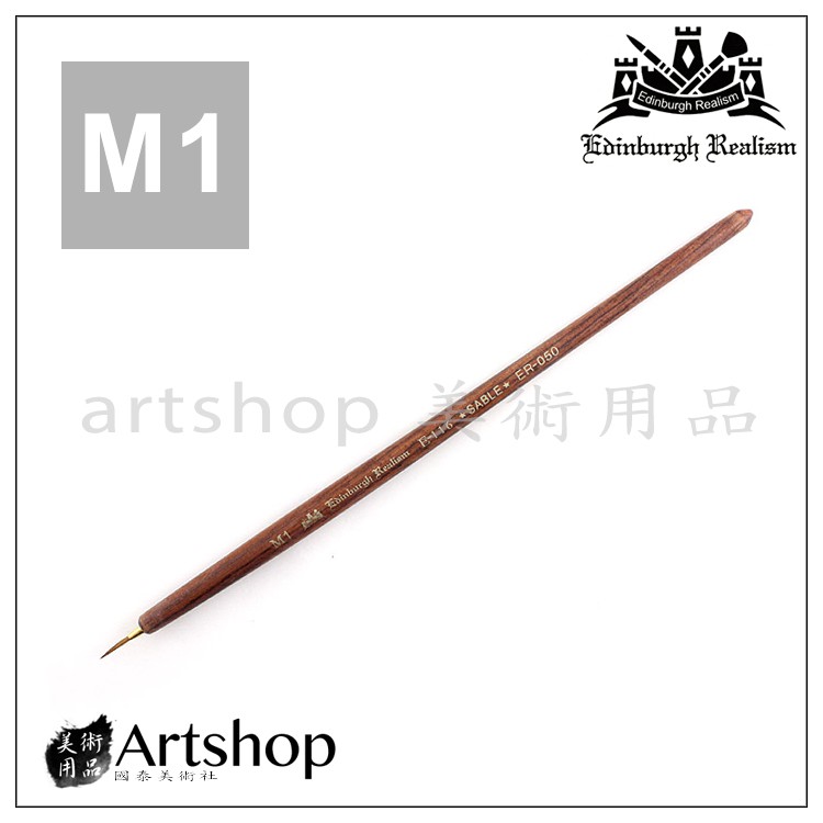 【Artshop美術用品】愛丁堡 E116 純貂圭筆「#M1」