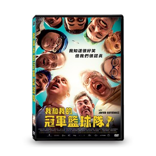 我和我的冠軍籃球隊DVD，Campeones，台灣正版全新109/3/27發行