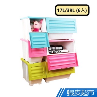Mr.box 面寬23/46波波下掀式整理箱 17L/39L 彩色 合色(藍.綠.粉) 6入組 臺灣製免運 廠商直送