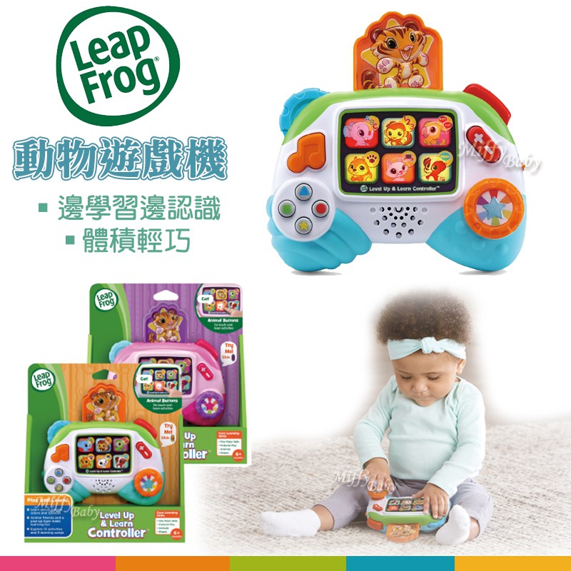 【LeapFrog跳跳蛙】全英玩具 動物遊戲機(粉/藍) 學習玩具 英文玩具-miffybaby