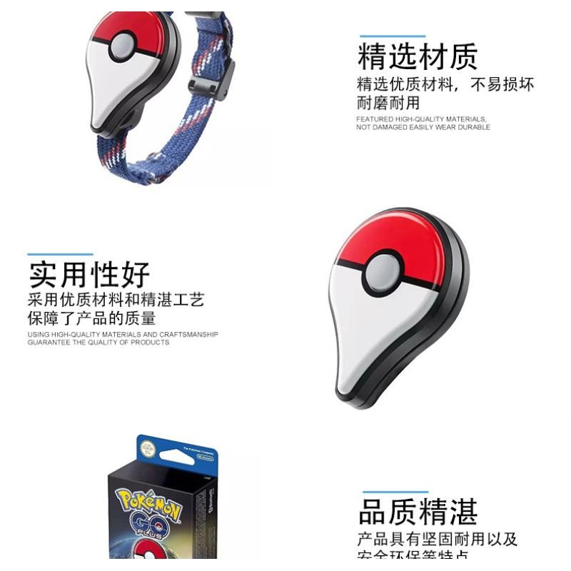 Pokemon Go Plus 精靈寶可夢電池款全自動抓寶抓寶刷站全自動寶可夢手環 蝦皮購物