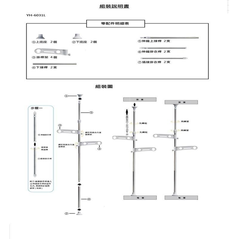 不鏽鋼雙桿頂天立地可調式曬衣架(特價優惠) 晾衣架 曬衣架 衣櫥 吊衣架 單桿衣架 電腦桌 掛衣架 曬衣架