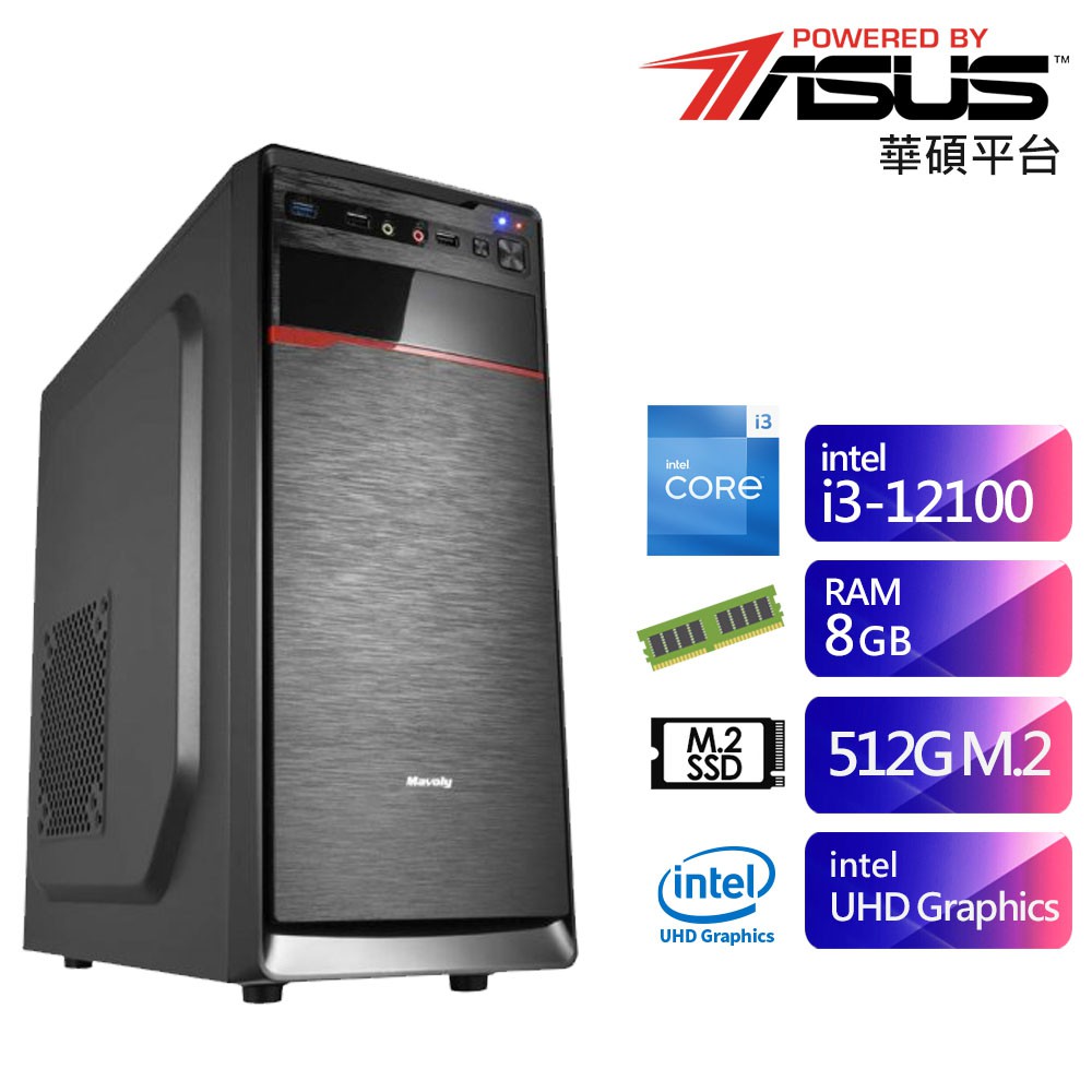 華碩H610平台SB1CB1022A (i3-12100/8G/512G) 現貨 廠商直送