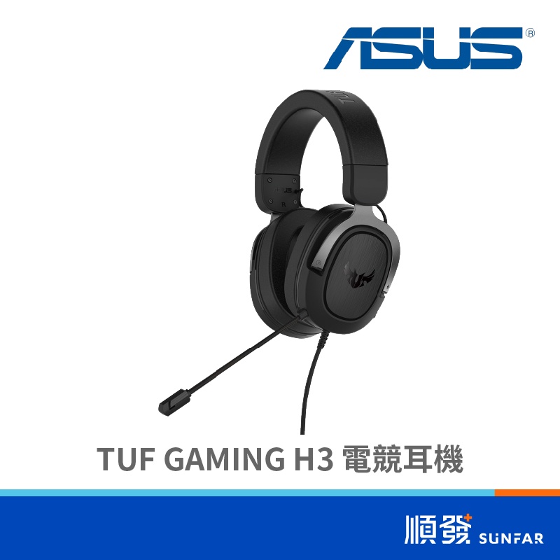 ASUS 華碩 TUF GAMING H3 電競耳機 耳麥 氣密腔體技術 不鏽鋼頭帶 50mm單體 有線