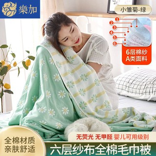 [店家推薦]樂加純棉六層紗毛巾被全棉夏涼被毯子蓋毯浴巾嬰兒童空調被午睡毯