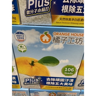Orange House 橘子工坊 天然除臭淨白超濃縮洗衣粉 4公斤