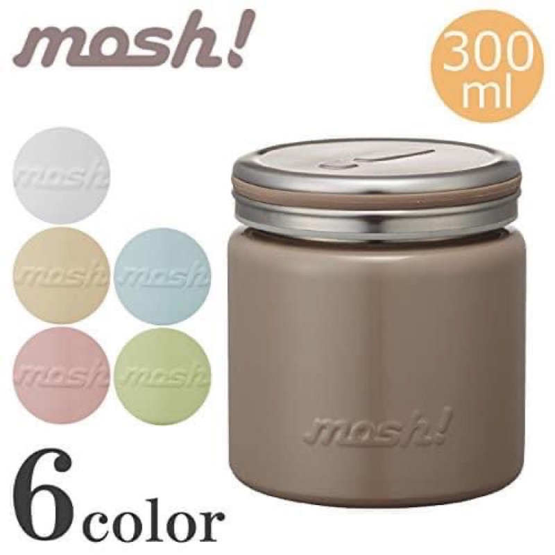 MOSH!悶燒罐 真空保溫瓶 /可可色🟤