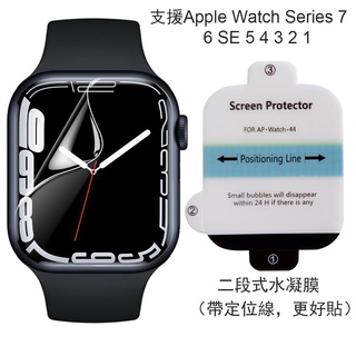 蘋果手錶複合水凝膜軟膜 高清全透明保護膜 貼膜 適用蘋果手錶Apple Watch 8 Ultra 45mm 7 6 5