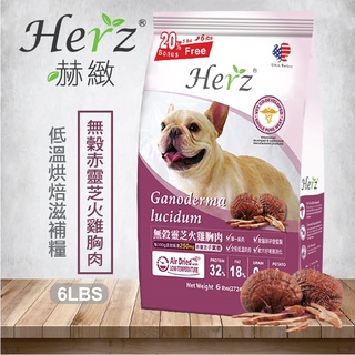 Herz赫緻滋補糧-無榖赤靈芝火雞胸肉6磅 (2.72kg)