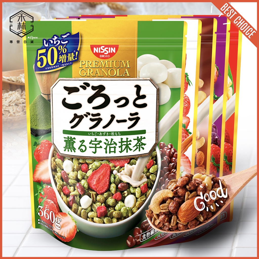 【日和森現貨】🇯🇵日本製造日清麥片🇯🇵 NISSIN 限定 穀物 境內 麥片 堅果 日本 巧克力 草莓 抹茶 水果 宇治