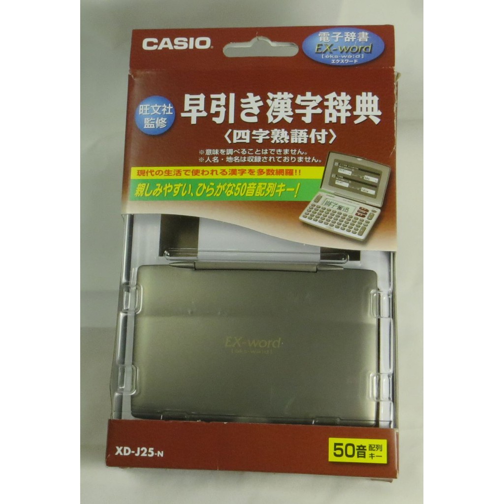 Casio電子辭典ex Word Xd J25 N 五十音輸入按鍵日文漢字辭典 計算機兼用 蝦皮購物