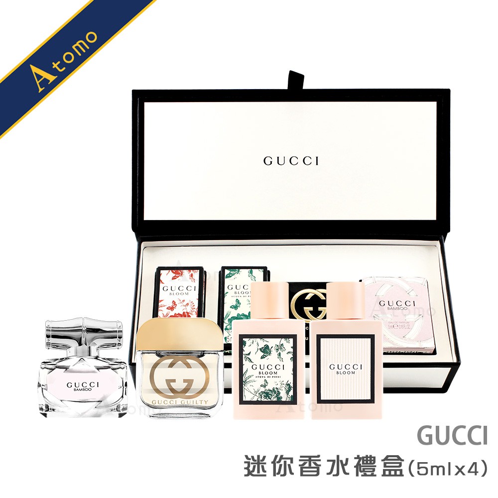 Gucci 迷你香水4件套裝 5mlx4 Atomo 蝦皮購物