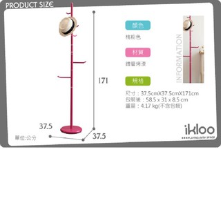 【ikloo】時尚樹枝型衣帽架/掛衣架-桃紅色華麗圓弧底/英倫樹枝造型衣帽架/吊衣架