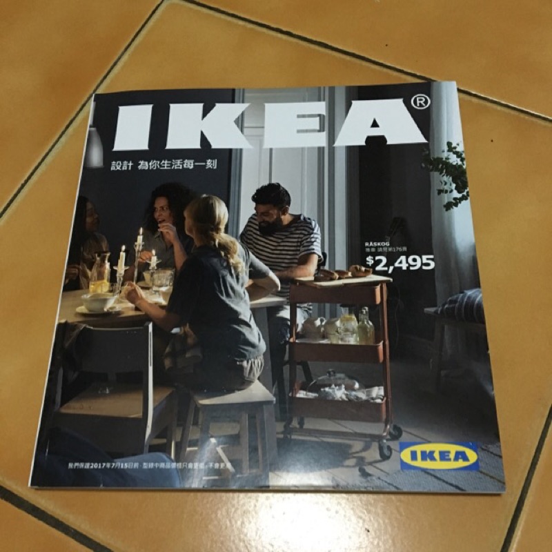 Ikea最新目錄