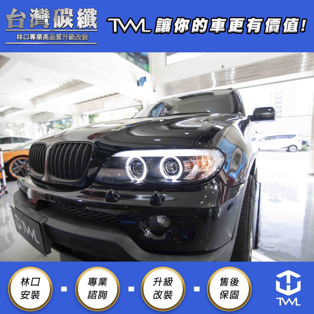 TWL台灣碳纖 BMW E53 X5 黑底HID 大燈組 小改款用 04 05 06年 光條頭燈 歐規用