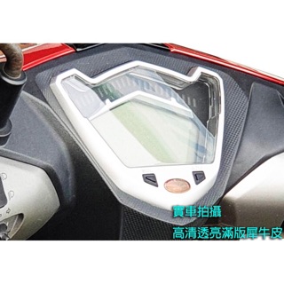 【LFM】SIREN Alphamax 16-18年 阿法妹 頂級熱修復滿版儀錶螢幕 犀牛皮 抗UV 保護貼膜 碼錶貼