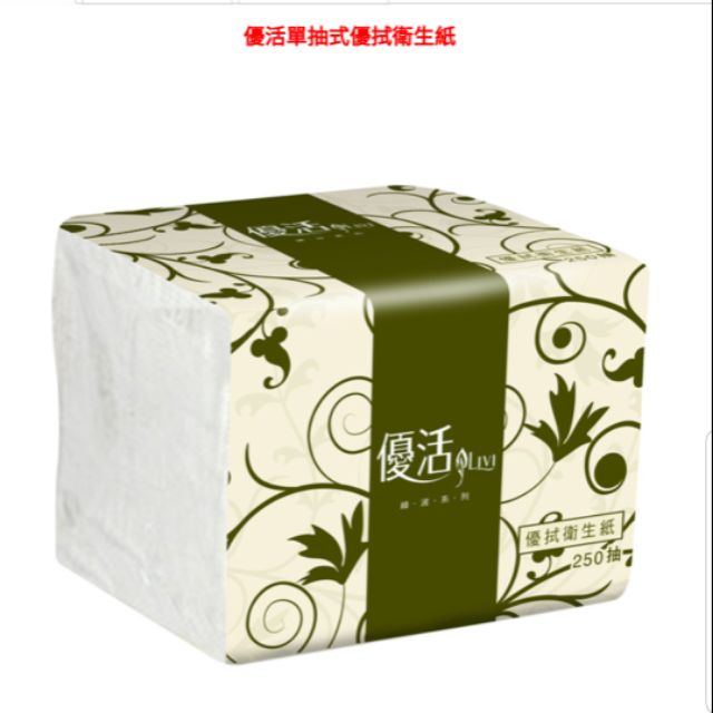 【優活】單抽式雙層優拭衛生紙(250抽*60包/箱)
