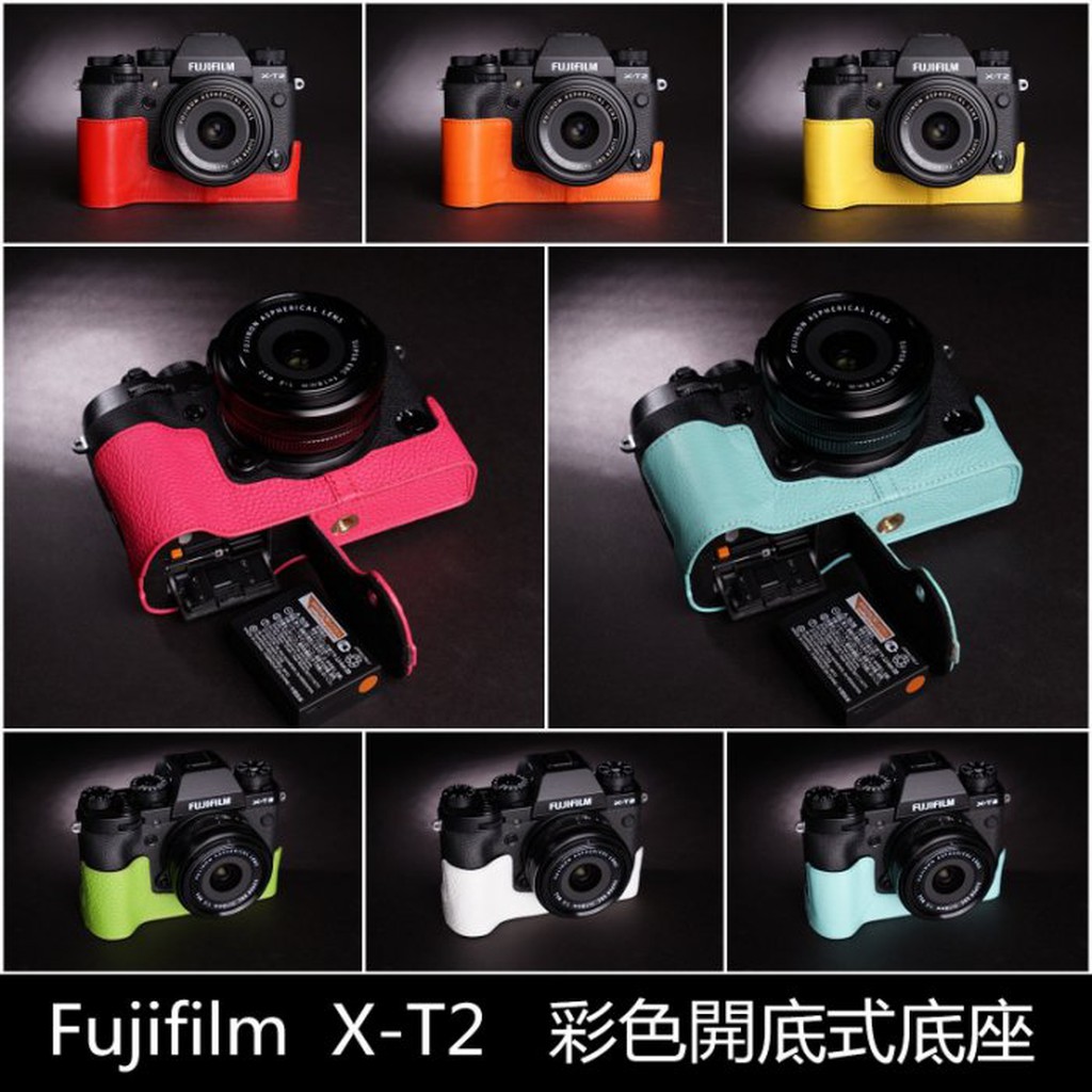 【台灣TP 】Fujifilm  X-T2  XT2 / X-T3  XT3  開底真皮底座 自然甩紋牛皮 快拆電池