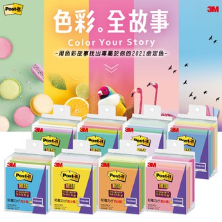 3M Post-it 全新紙磚系列 654SS-MC 4色 狠黏 便利貼 可再貼便條紙 文具批發 量大可議價