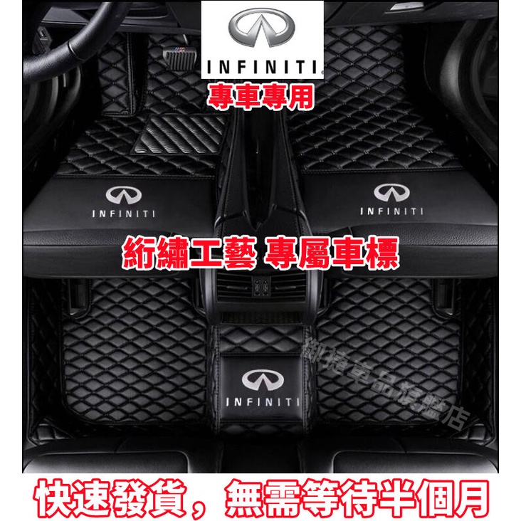 極致 腳踏墊 高級腳墊 Infiniti QX50 QX60 QX70 EX FX JX Q50全包圍腳踏墊防水耐磨踏墊
