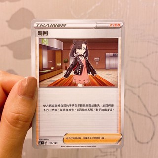 The柴🌙寶可夢卡牌中文版PTCG🌙瑪俐 普卡